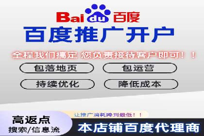 优化百度竞价广告，助力企业快速成长